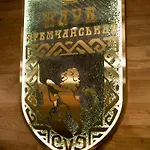 Отель клуб яремчанський Яремча